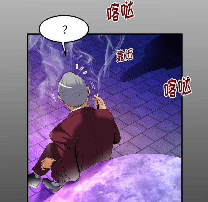 妻子的情人:第92话 -妻子的情人-无名（第10张）