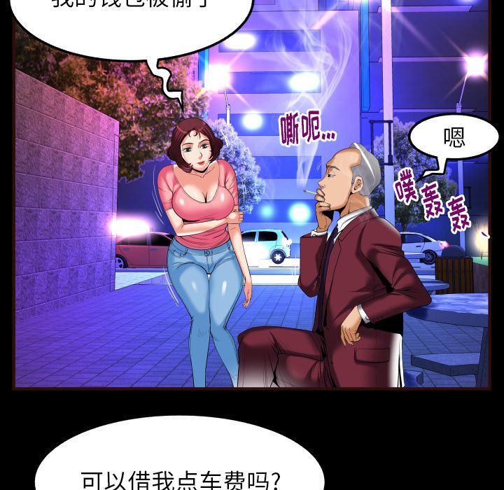 妻子的情人:第92话 -妻子的情人-无名（第13张）