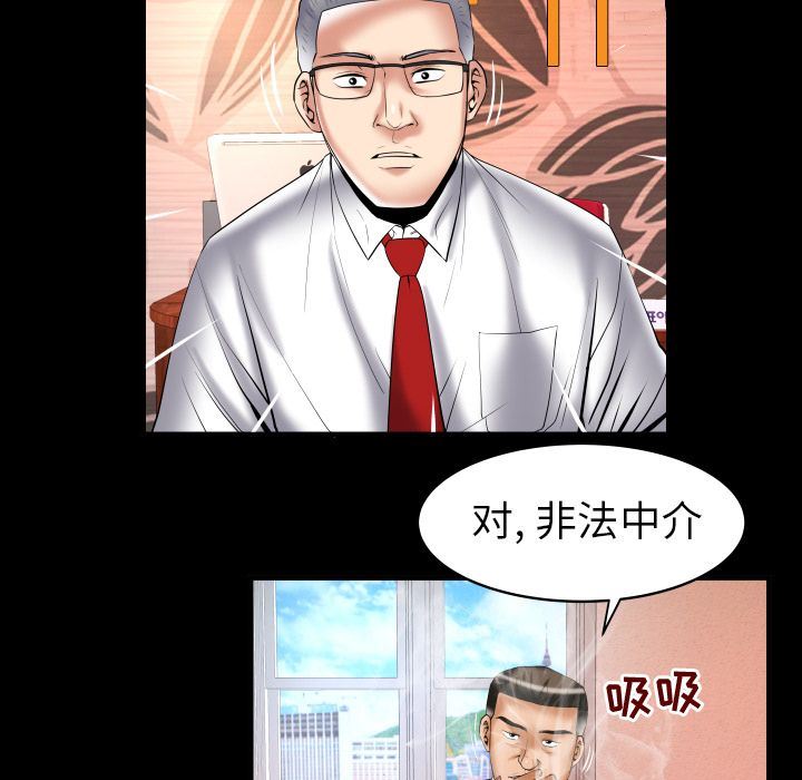 妻子的情人:第82话 -妻子的情人-无名（第6张）