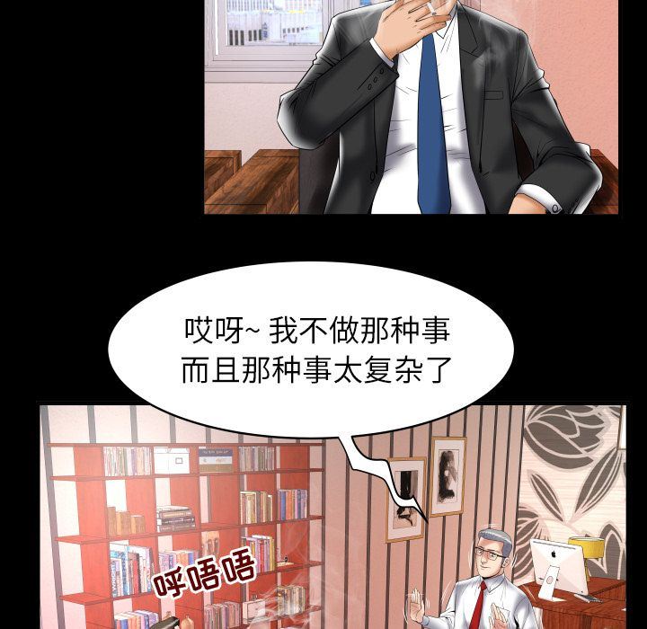 妻子的情人:第82话 -妻子的情人-无名（第7张）