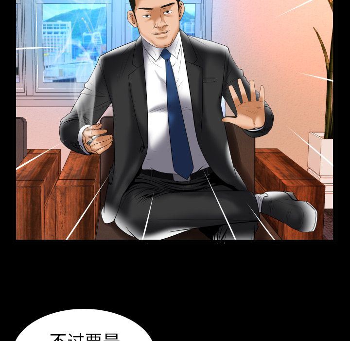 妻子的情人:第82话 -妻子的情人-无名（第11张）