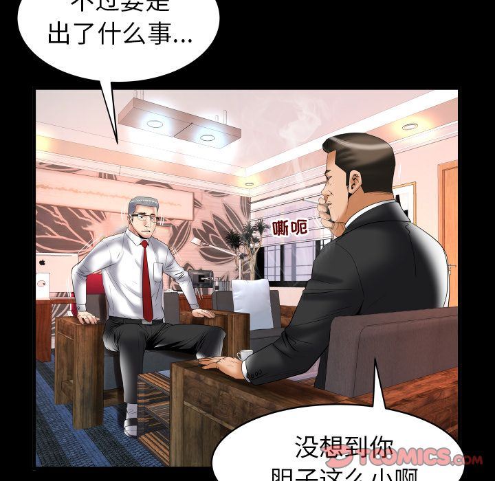妻子的情人:第82话 -妻子的情人-无名（第12张）
