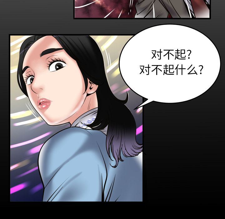 妻子的情人:第83话 -妻子的情人-无名（第7张）