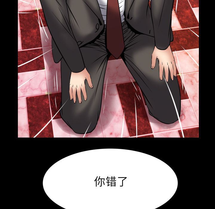 妻子的情人:第83话 -妻子的情人-无名（第9张）