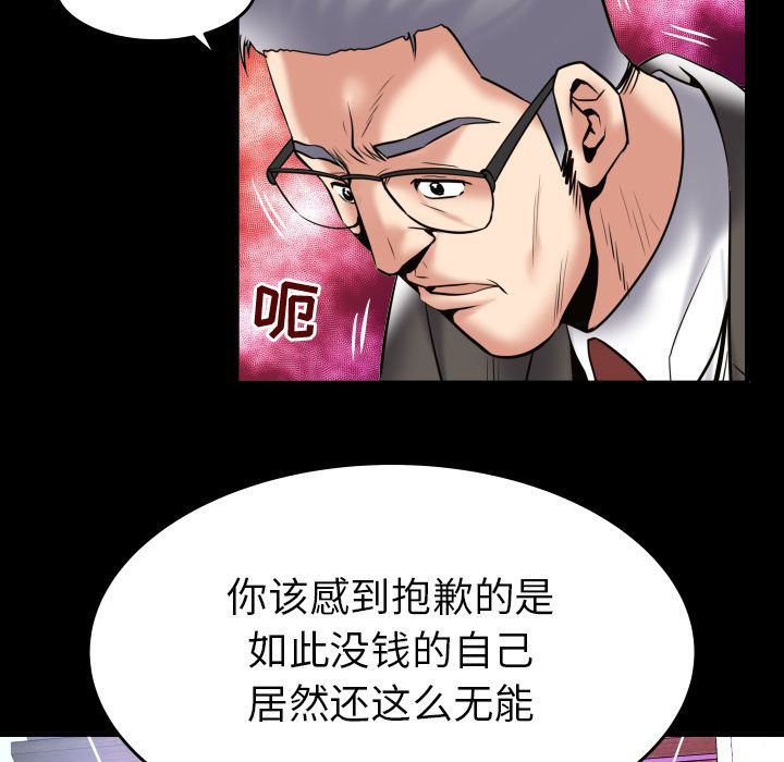 妻子的情人:第83话 -妻子的情人-无名（第11张）
