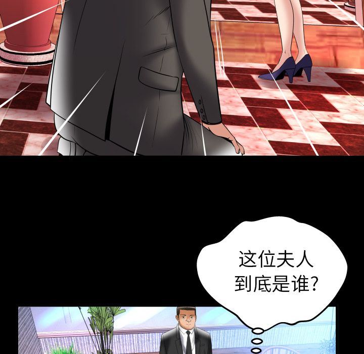 妻子的情人:第83话 -妻子的情人-无名（第13张）