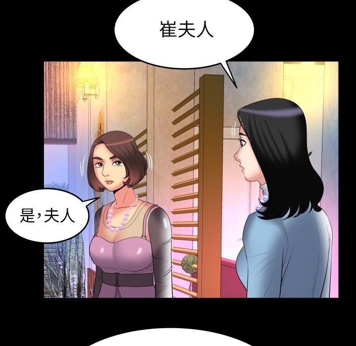 妻子的情人:第83话 -妻子的情人-无名（第15张）