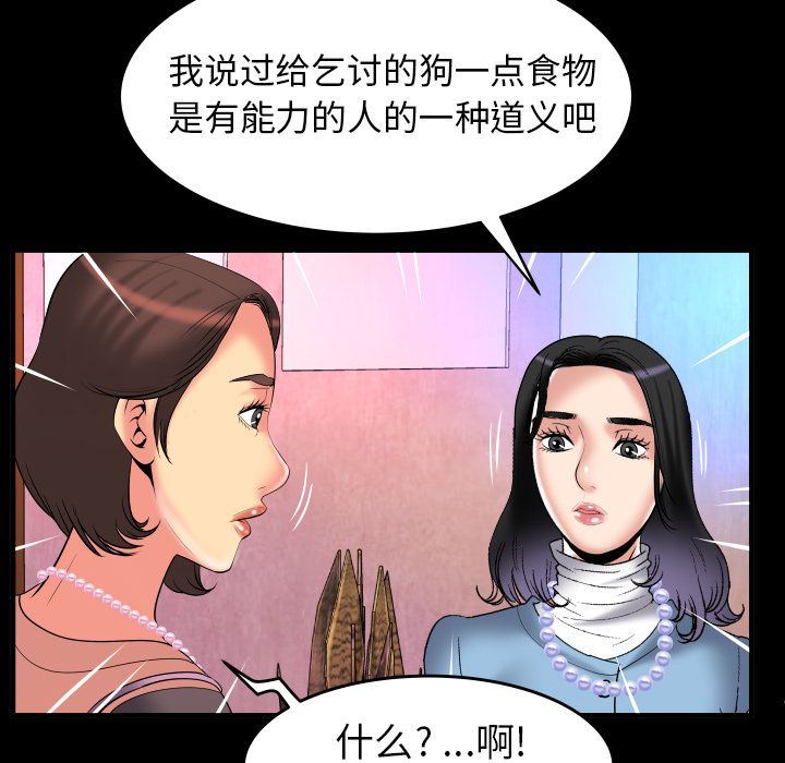 妻子的情人:第83话 -妻子的情人-无名（第16张）