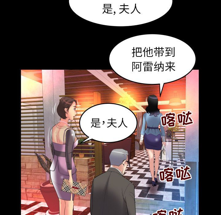妻子的情人:第83话 -妻子的情人-无名（第17张）