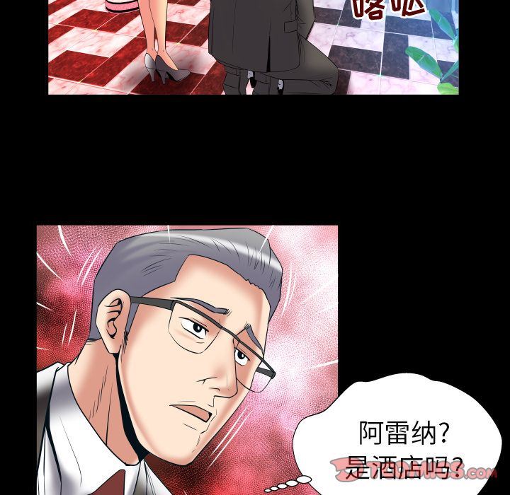 妻子的情人:第83话 -妻子的情人-无名（第18张）