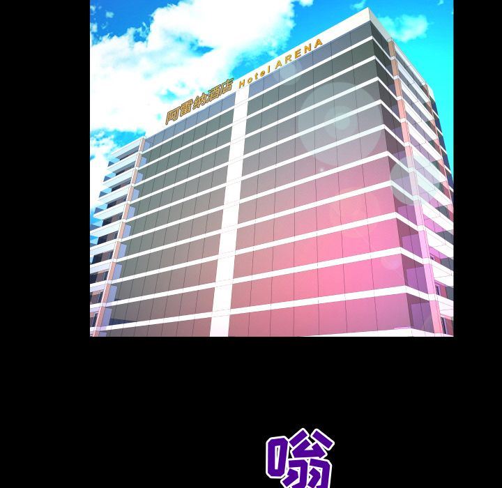 妻子的情人:第83话 -妻子的情人-无名（第20张）