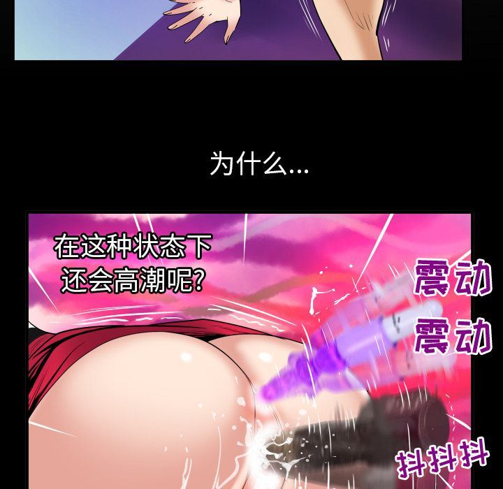妻子的情人:第81话 -妻子的情人-无名（第4张）