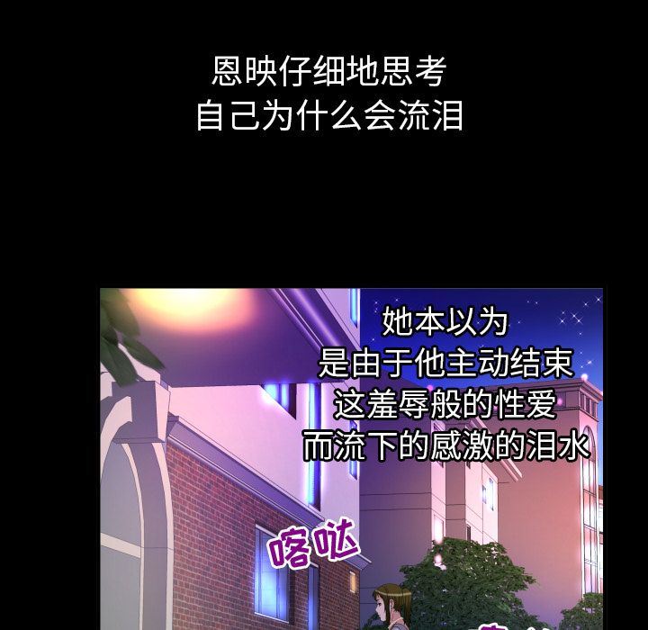 妻子的情人:第81话 -妻子的情人-无名（第13张）