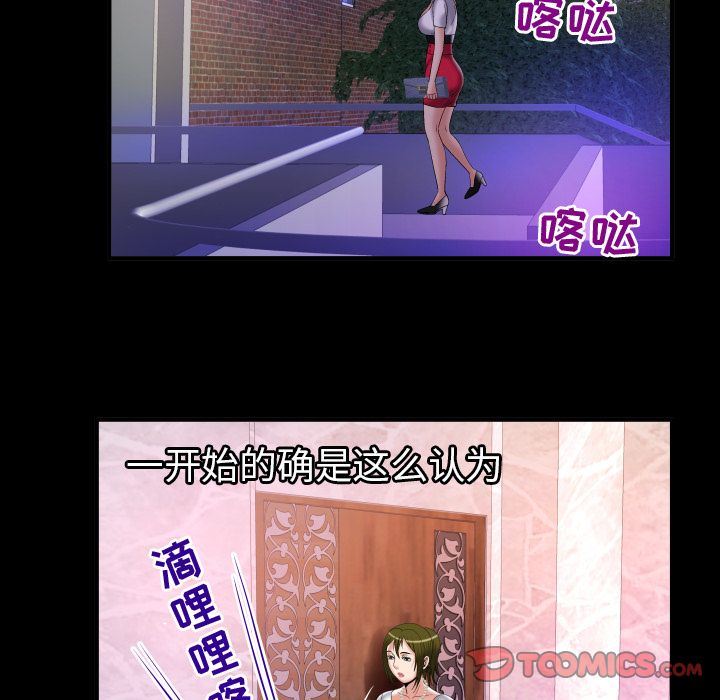 妻子的情人:第81话 -妻子的情人-无名（第14张）