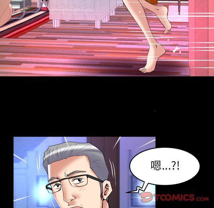 妻子的情人:第81话 -妻子的情人-无名（第22张）