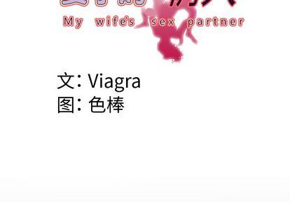妻子的情人:第93话 -妻子的情人-无名（第4张）