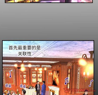 妻子的情人:第93话 -妻子的情人-无名（第6张）