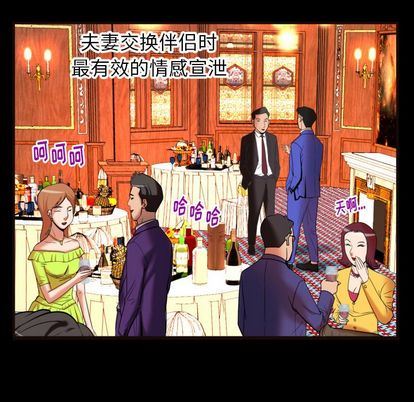 妻子的情人:第93话 -妻子的情人-无名（第8张）