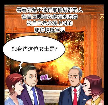 妻子的情人:第93话 -妻子的情人-无名（第11张）