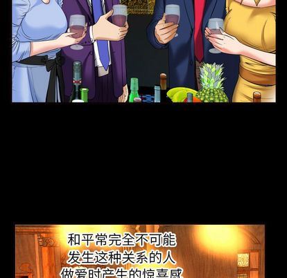 妻子的情人:第93话 -妻子的情人-无名（第12张）