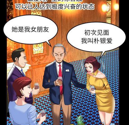 妻子的情人:第93话 -妻子的情人-无名（第13张）