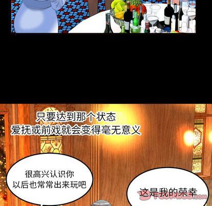 妻子的情人:第93话 -妻子的情人-无名（第14张）
