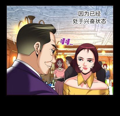 妻子的情人:第93话 -妻子的情人-无名（第16张）