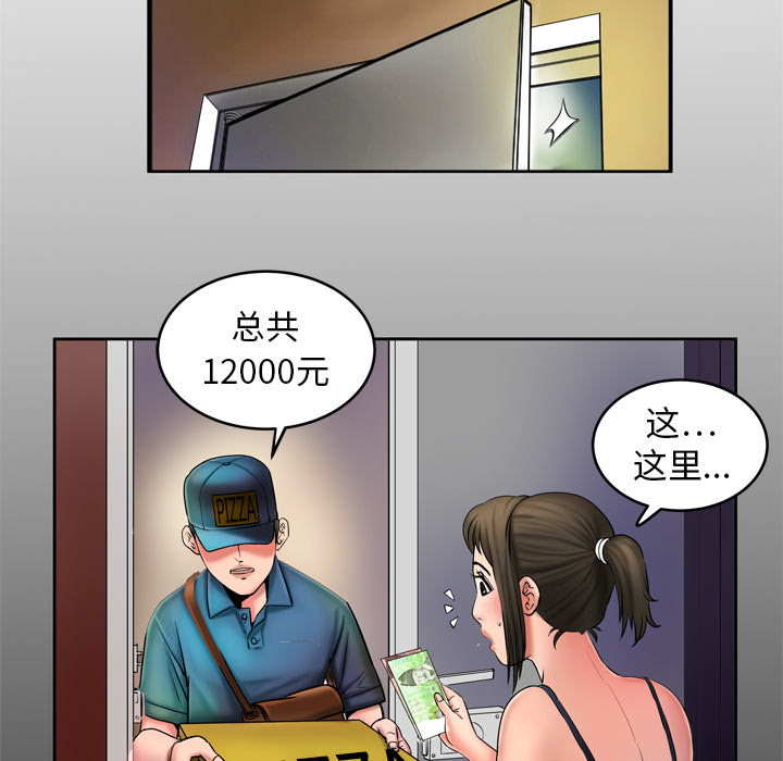 妻子的情人：2 -妻子的情人-无名（第2张）