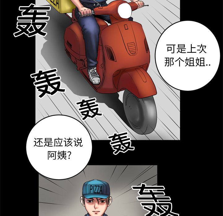 妻子的情人：3 -妻子的情人-无名（第3张）