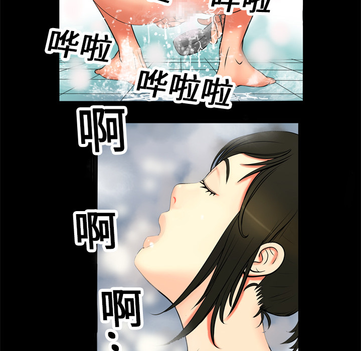 妻子的情人：1 -妻子的情人-无名（第6张）