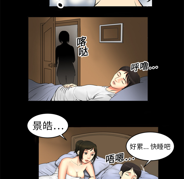 妻子的情人：1 -妻子的情人-无名（第7张）