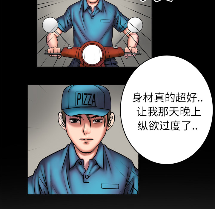 妻子的情人：3 -妻子的情人-无名（第4张）