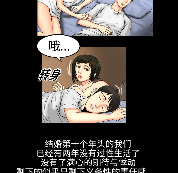妻子的情人：1 -妻子的情人-无名（第8张）