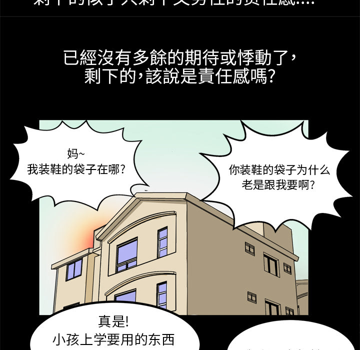 妻子的情人：1 -妻子的情人-无名（第9张）