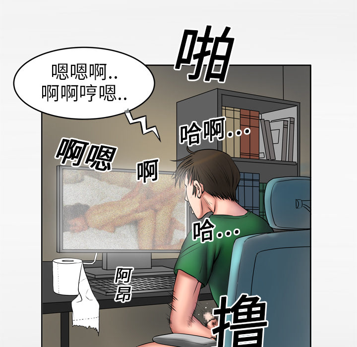 妻子的情人：3 -妻子的情人-无名（第7张）