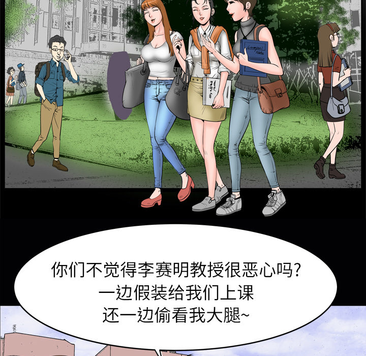 妻子的情人：4 -妻子的情人-无名（第3张）