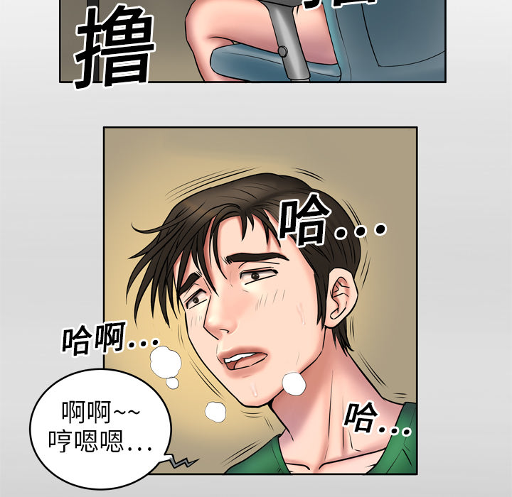 妻子的情人：3 -妻子的情人-无名（第8张）