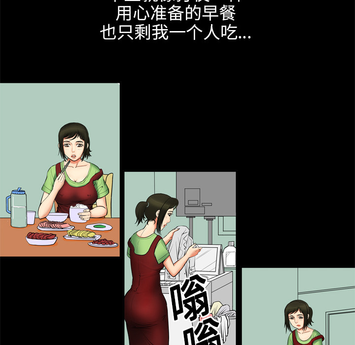 妻子的情人：1 -妻子的情人-无名（第12张）