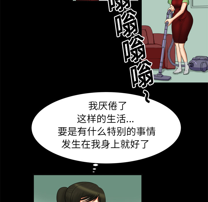 妻子的情人：1 -妻子的情人-无名（第13张）