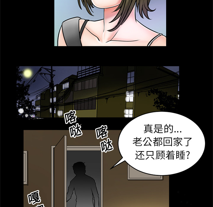 妻子的情人：2 -妻子的情人-无名（第13张）