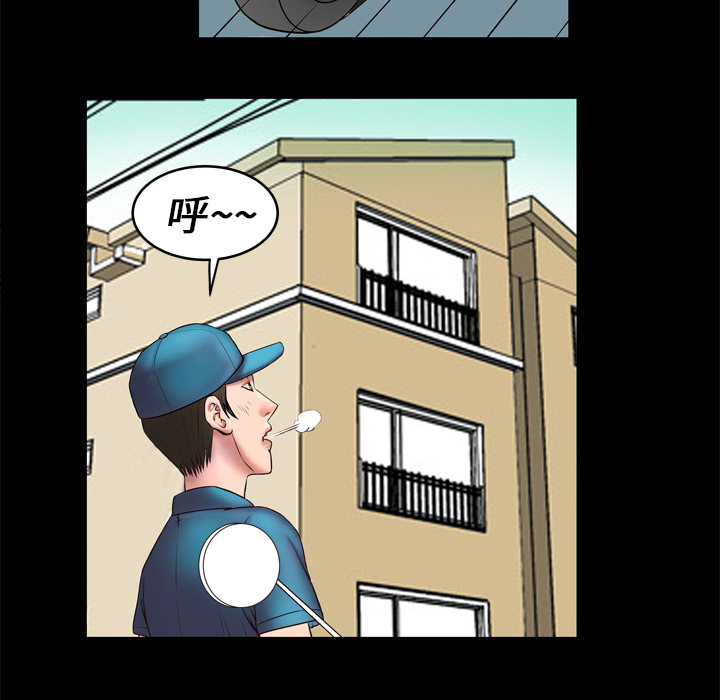 妻子的情人：3 -妻子的情人-无名（第11张）