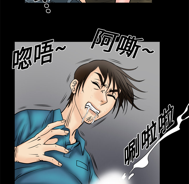 妻子的情人：4 -妻子的情人-无名（第17张）