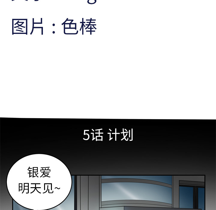 妻子的情人：5 -妻子的情人-无名（第1张）