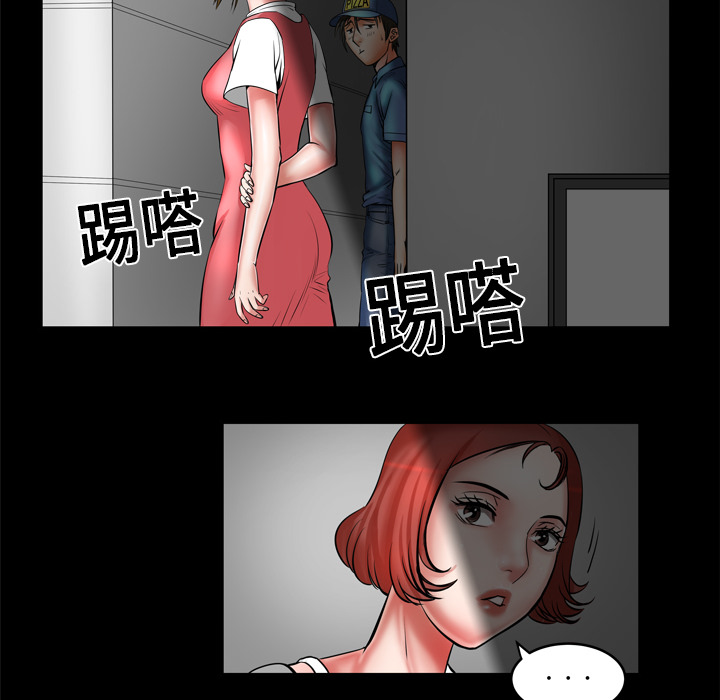 妻子的情人：5 -妻子的情人-无名（第3张）