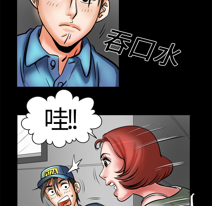 妻子的情人：5 -妻子的情人-无名（第6张）