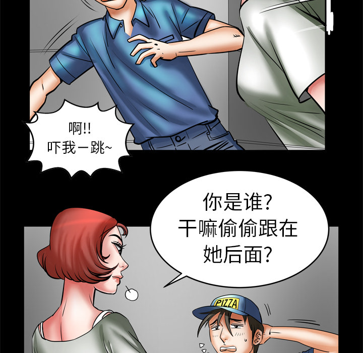 妻子的情人：5 -妻子的情人-无名（第7张）