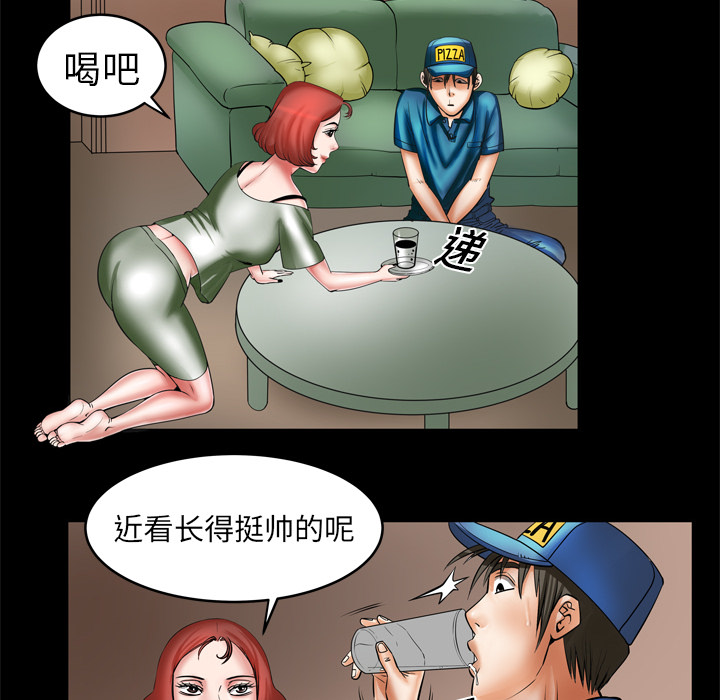 妻子的情人：5 -妻子的情人-无名（第11张）