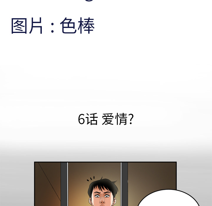 妻子的情人：6 -妻子的情人-无名（第1张）