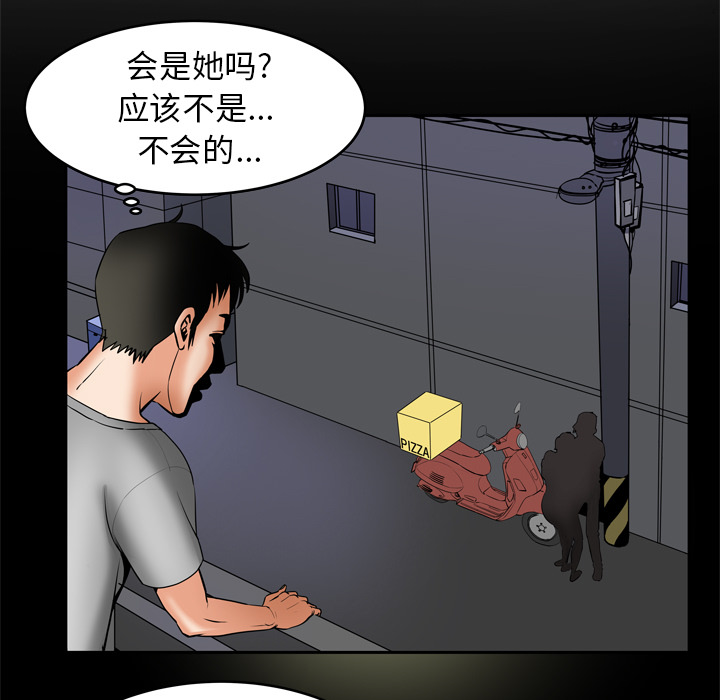 妻子的情人：6 -妻子的情人-无名（第3张）
