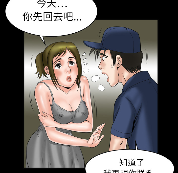 妻子的情人：6 -妻子的情人-无名（第5张）